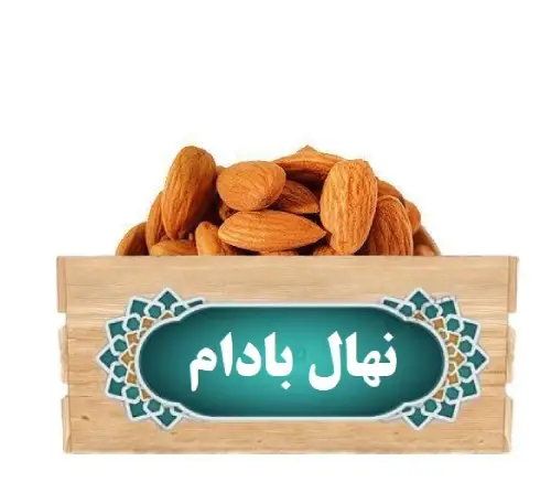 بادام نهال